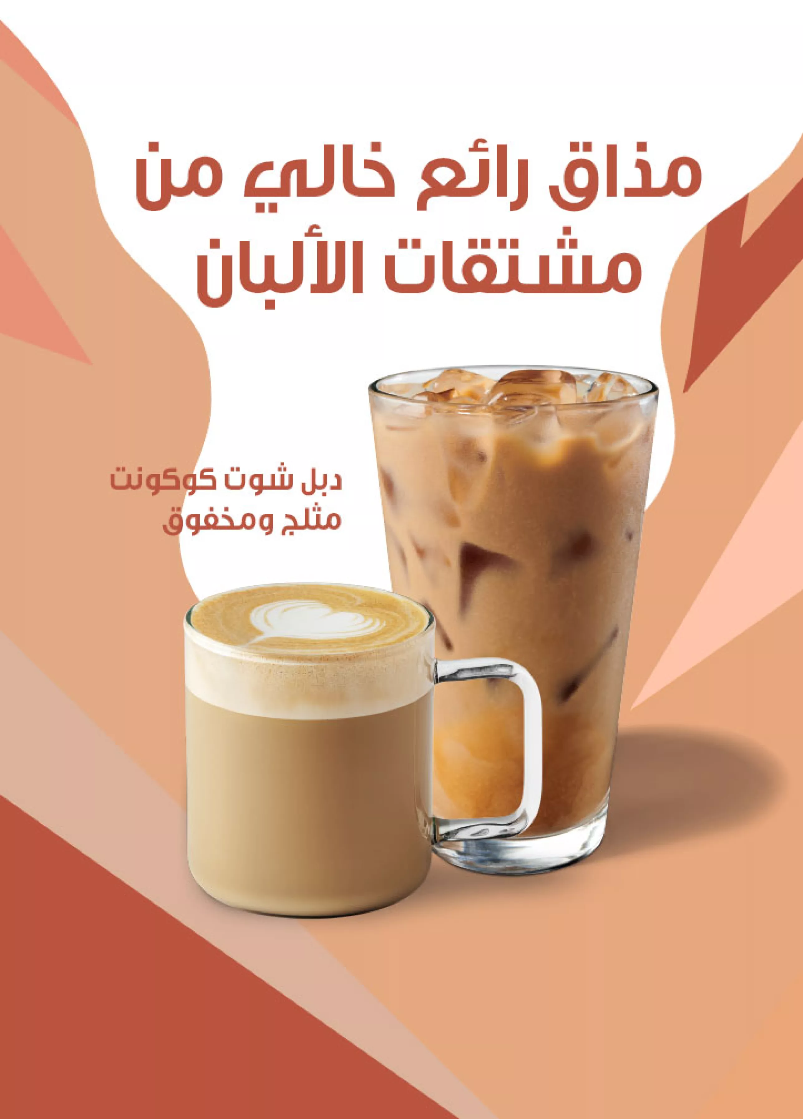 Better-For-You-Vertical-Banner