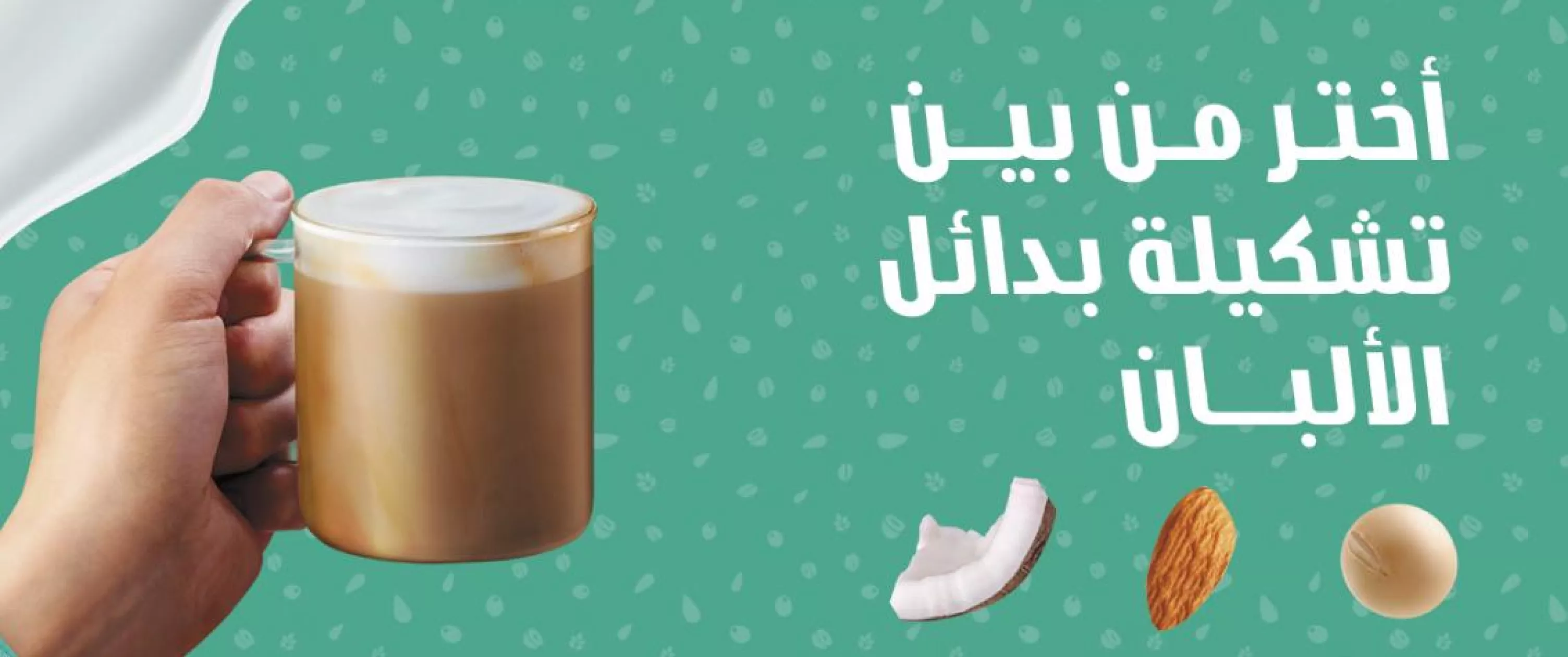 Starbucks Milk Alternatives